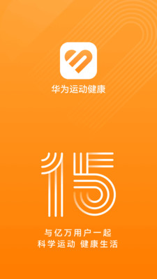 华为手表手机app