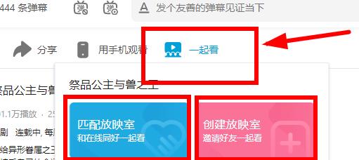bilibili客户端电脑版