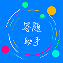 挑战答题助手手机版 v2.15.0安卓版
