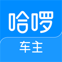 哈啰车主APP V6.71.0安卓版