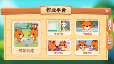 新博少儿对弈平台APP