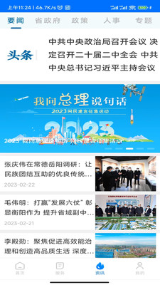 湘易办APP官方版