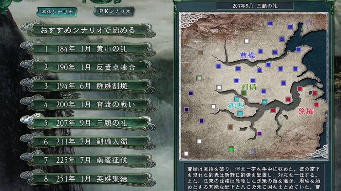 三国志11威力加强版