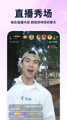 Blued小蓝APP