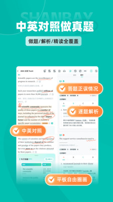 扇贝考研破解版永久免费
