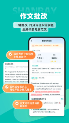 扇贝考研破解版永久免费