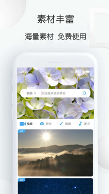 pixabay免费正版高清素材库