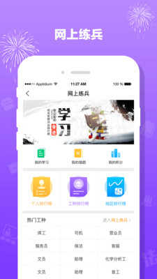 豫工惠官方客户端