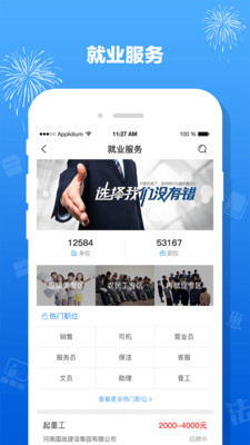 豫工惠官方客户端
