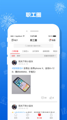 豫工惠官方客户端
