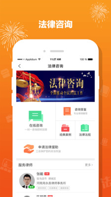 豫工惠官方客户端