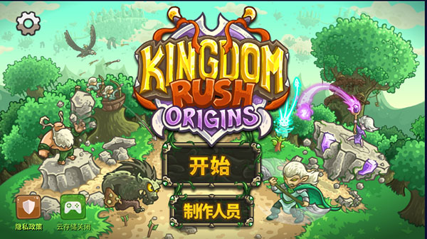 王国保卫战3起源手机版