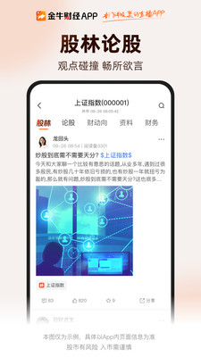 金牛财经APP