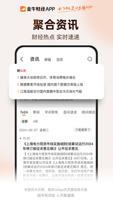 金牛财经APP