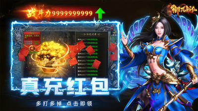 御龙战仙沉默版