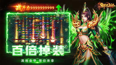 御龙战仙沉默版