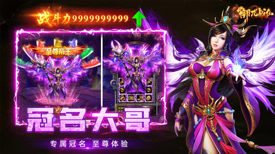 御龙战仙沉默版