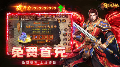 御龙战仙沉默版