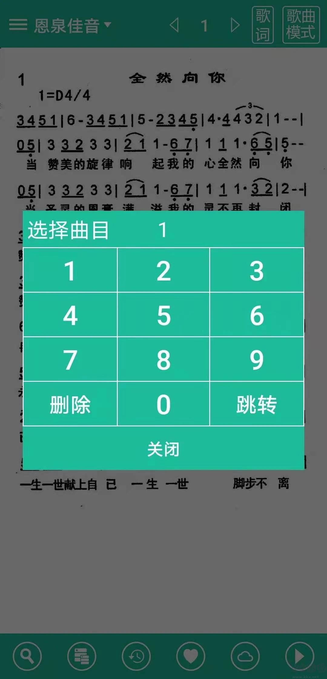 诗歌本app