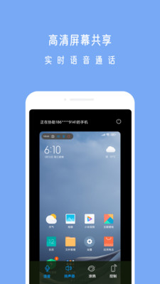 小x远程APP