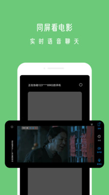小x远程APP