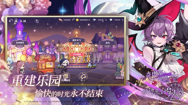 欢迎来到梦乐园手游官方版