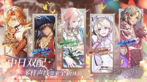 欢迎来到梦乐园手游官方版