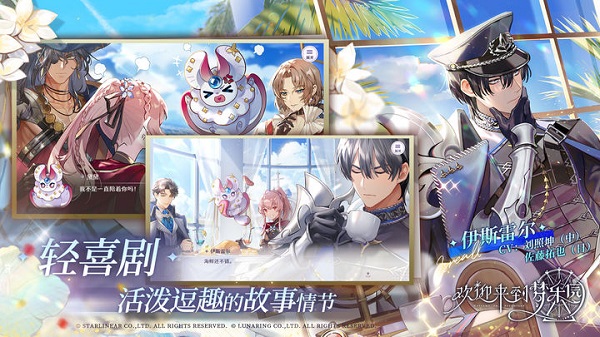 欢迎来到梦乐园手游官方版
