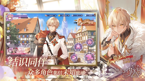欢迎来到梦乐园手游官方版
