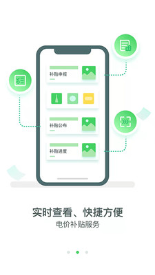 新能源云APP