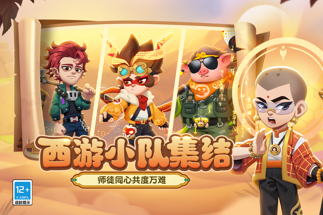 地铁跑酷11周年游戏