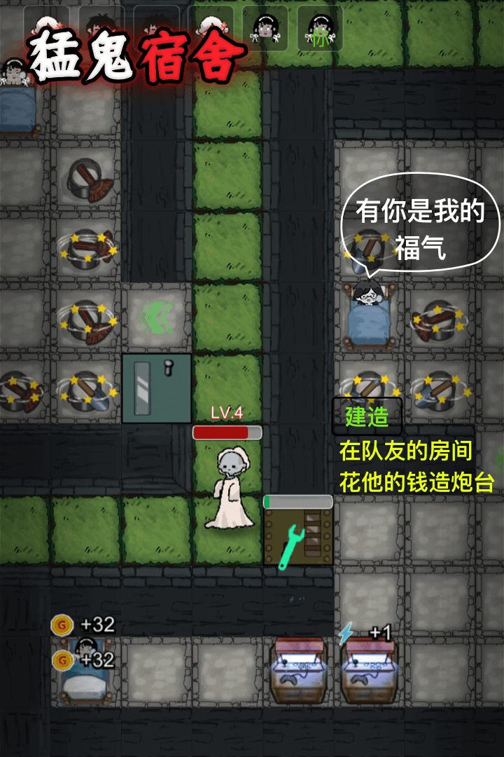 猛鬼宿舍九游渠道服