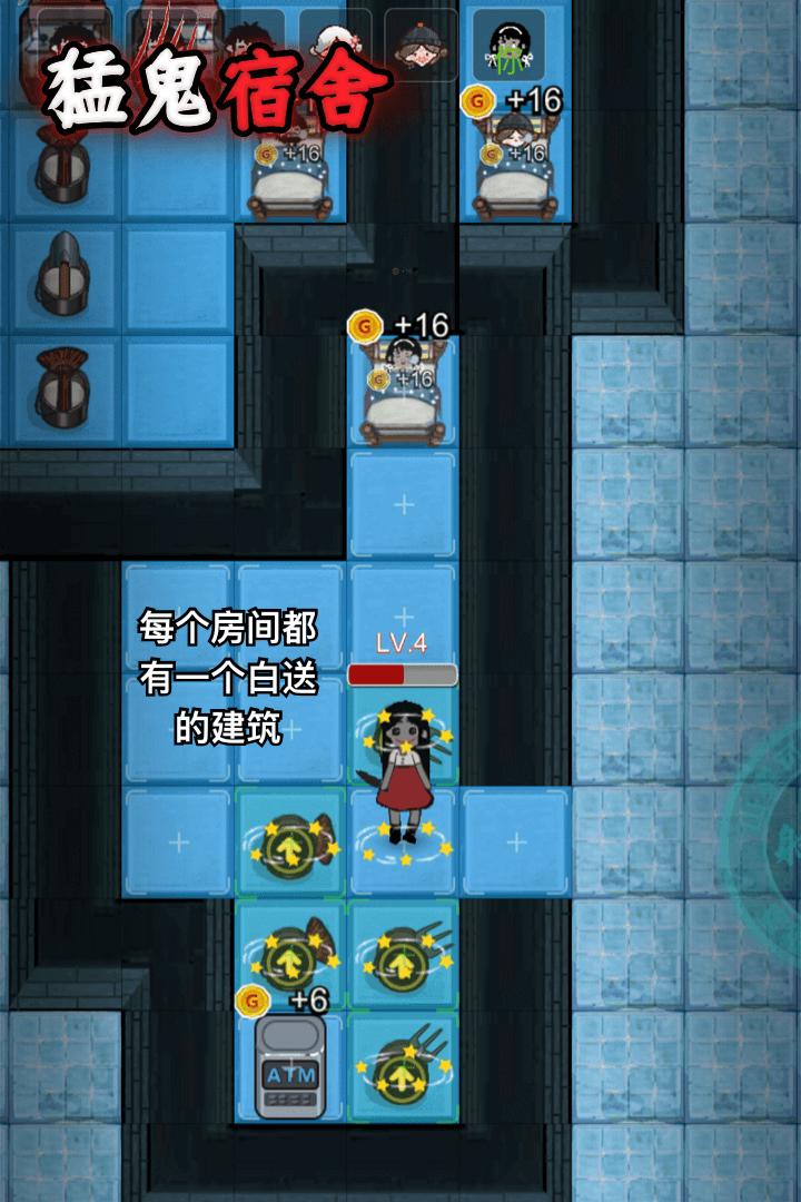 猛鬼宿舍无限魔盒