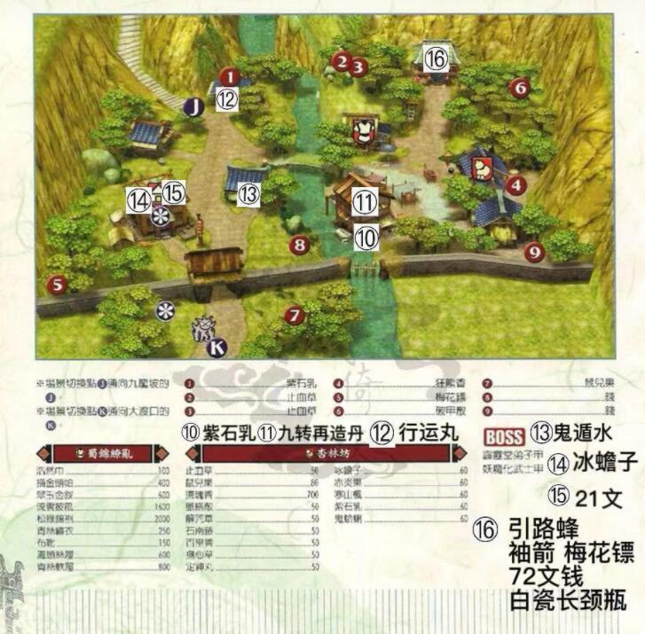 仙剑奇侠传3单机游戏