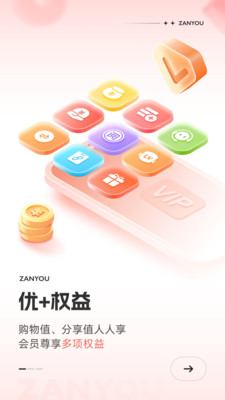 赞友商城公益平台APP