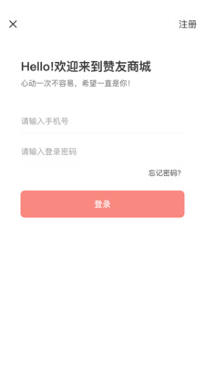 赞友商城公益平台APP