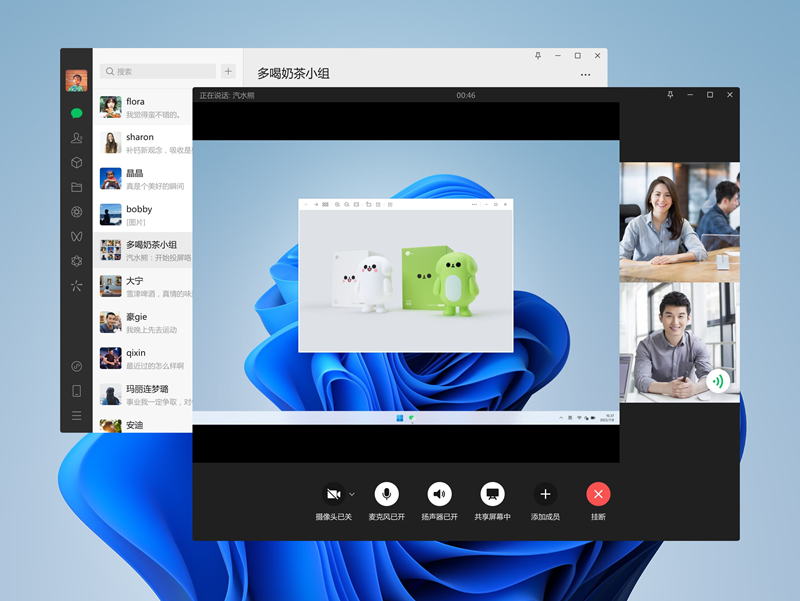微信电脑版2025最新版