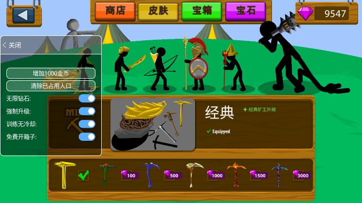 火柴人战争遗产