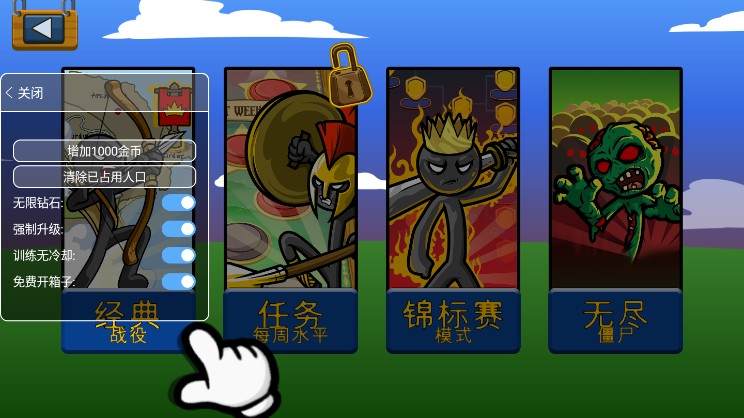 火柴人战争遗产
