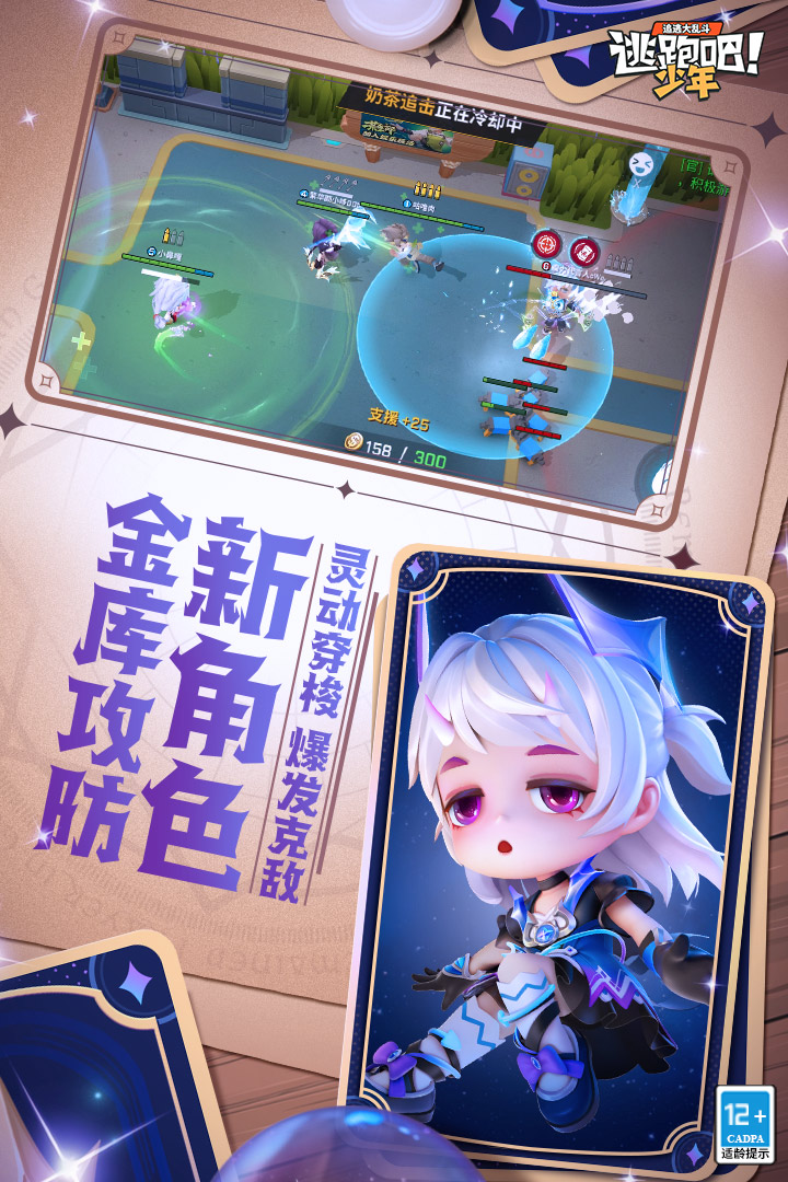 逃跑吧！少年无限金币破解