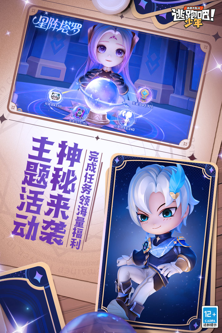 逃跑吧！少年无限金币破解