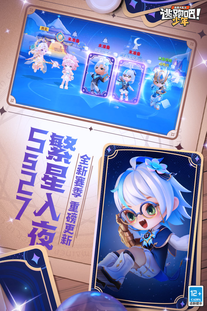 逃跑吧！少年无限金币破解