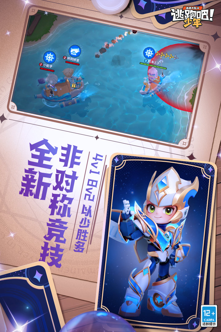 逃跑吧！少年无限金币破解