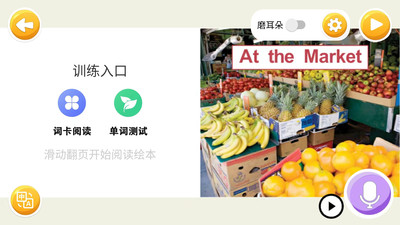 大象英语APP(大象英语绘本)