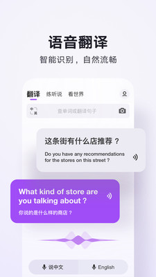 腾讯翻译君APP官方正版