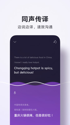腾讯翻译君APP官方正版