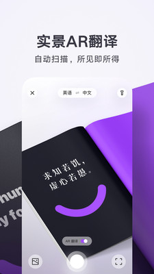 腾讯翻译君APP官方正版