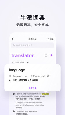 腾讯翻译君APP官方正版