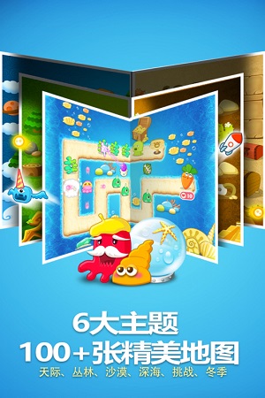 保卫萝卜1最新版