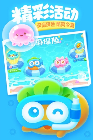 保卫萝卜3